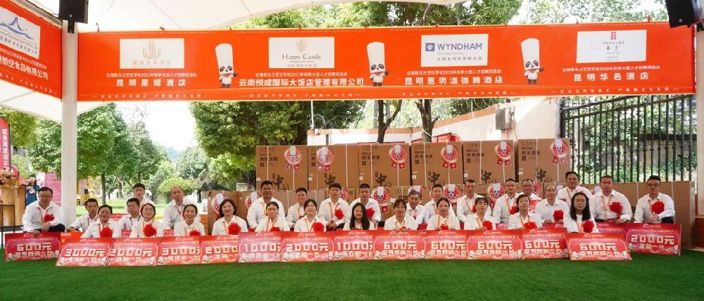 云南新东方烹饪学校隆重举行教师节庆祝暨表彰大会