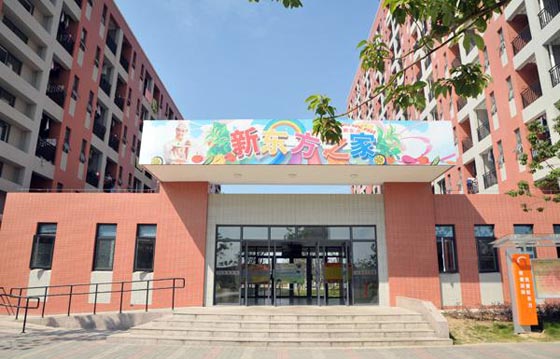 新东方之家