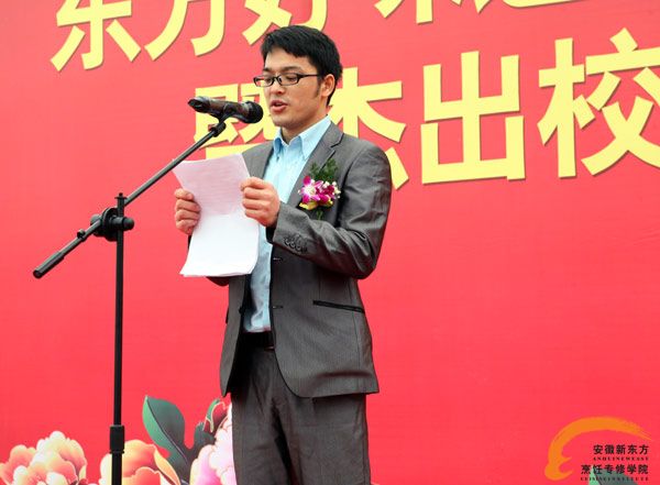 安徽新东方南京校友协会理事房剑飞分享成功故事