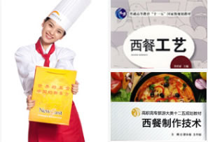 安徽新东方烹饪专修学院西餐专业