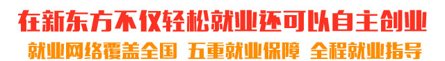 厨师学校