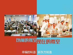 云南新东方烹饪学校 新东方烹饪教育 学厨师 厨师学校 云南新东方