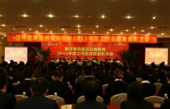 云南新东方烹饪学校2015年年度工作总结表彰大会