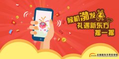 候机“渤”发 新东方大礼包等你抽