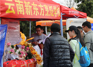 云南新东方烹饪学校 云南新东方 大润发 厨师培训