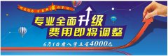 云南新东方大特惠 预报名立省4000元