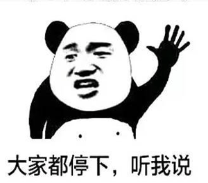 听我说
