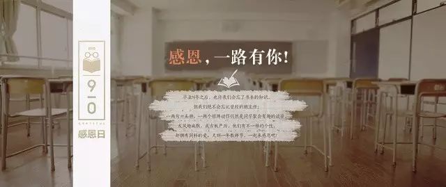 感恩