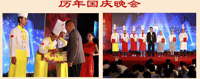国庆晚会