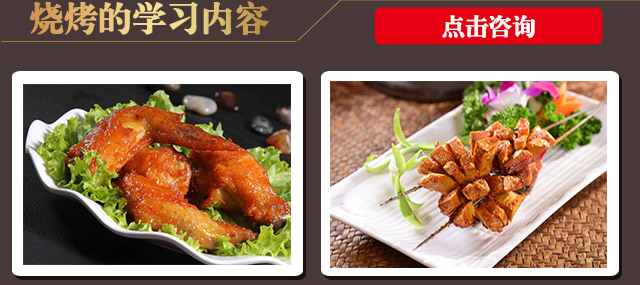 烧烤的做法