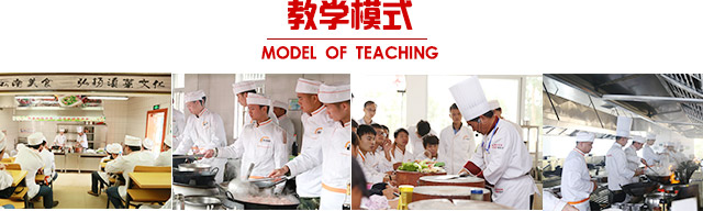 教学模式