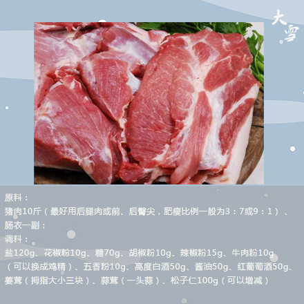 五花肉