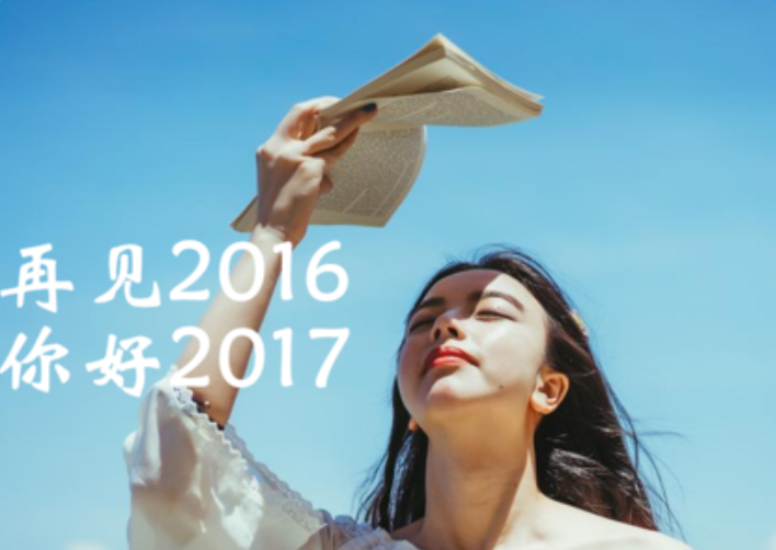 2017年先给自己定一个小目标……