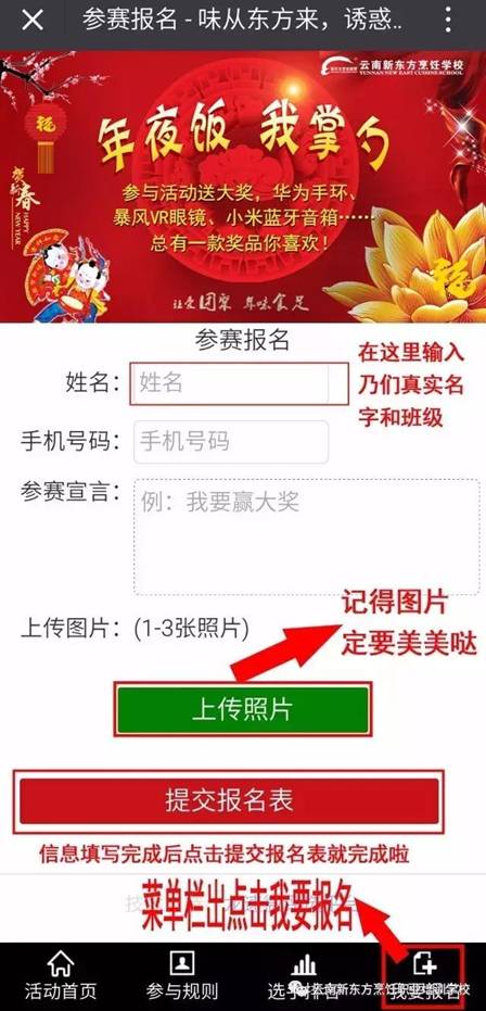 今年云南新东方的寒假作业居然是酱紫的……