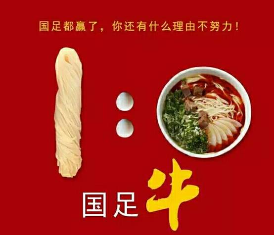 进一球得胜,择一技傍身