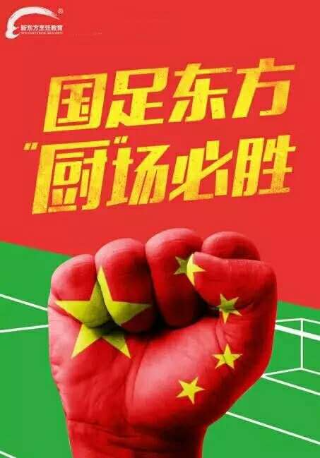 进一球得胜,择一技傍身