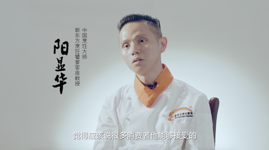 饕宴(四)阳显华经典湘菜创新做 新洞庭湖鱼头王