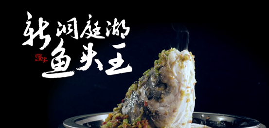 饕宴(四)阳显华经典湘菜创新做 新洞庭湖鱼头王