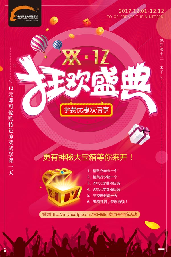 双十二.jpg