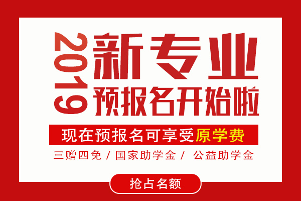 云南新东方2019年预报名开始啦！