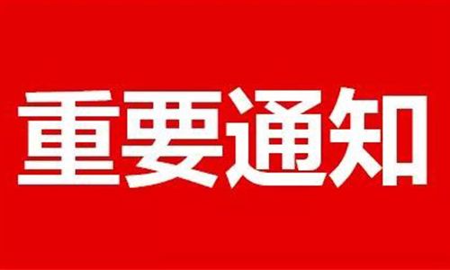 【告知书】云南新东方烹饪学校官方重要通知