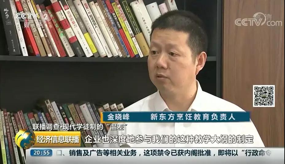 央视再次聚焦新东方烹饪：匠心铸梦想，技能创未来