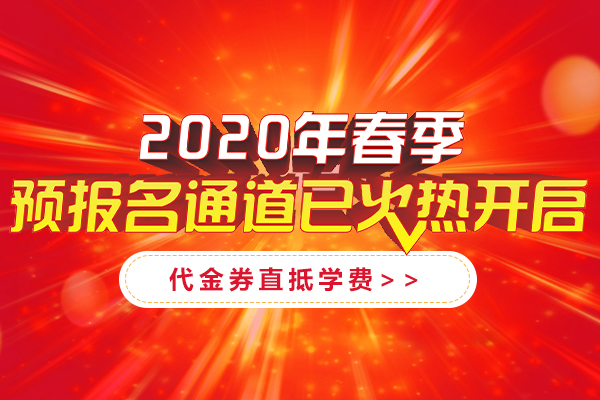 云南新东方2020年春季预报名通道已火热开启