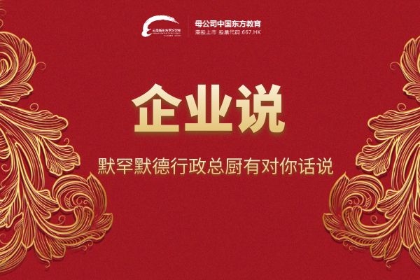 【企业说】默罕默德——雅高酒店集团大中华区行政总厨兼昆明索菲