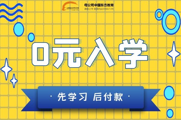 0元入学 造就有厨师梦想的新青年