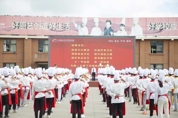 开学季 | 云南新东方烹饪学校开班典礼 新起点 新未来 新梦想