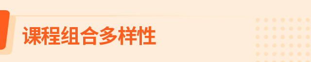 厨艺夏令营组合多种多样