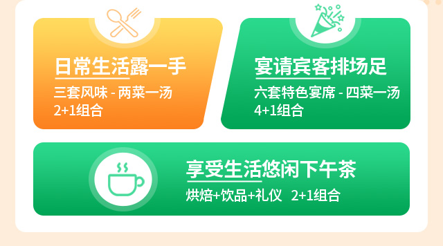 厨艺夏令营可以助你在日常生活中露一手，提升厨艺技能