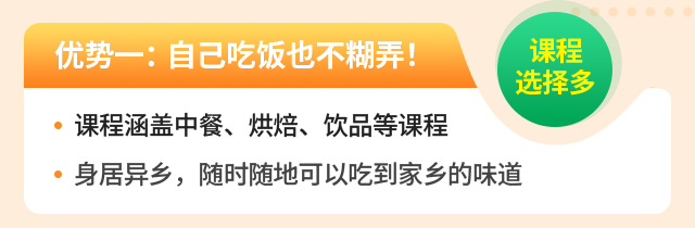 自己在家吃饭也能吃好饭