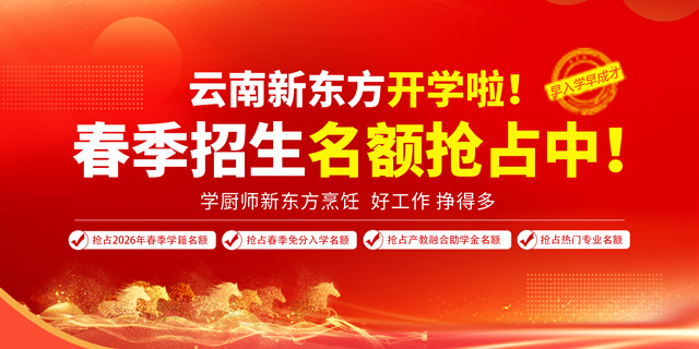 春季火热报名中