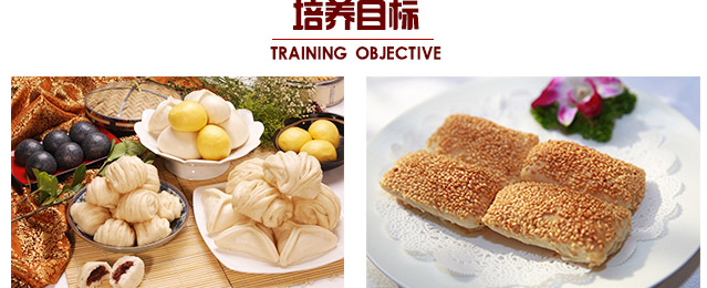 培养目标