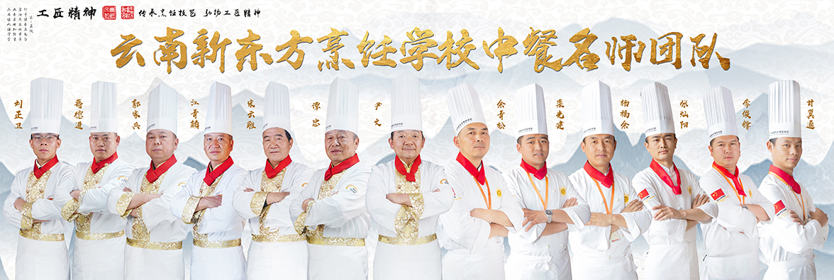 云南新东方名师团队