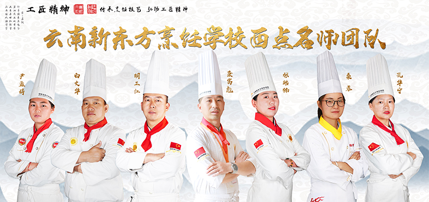 云南新东方名师团队